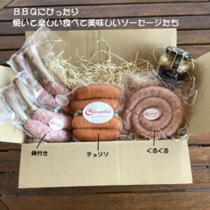 スペシャルなBBQセット