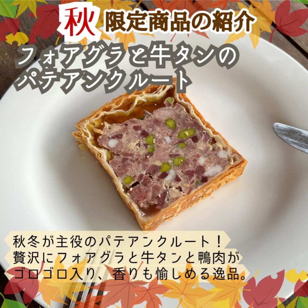 とうとう10月